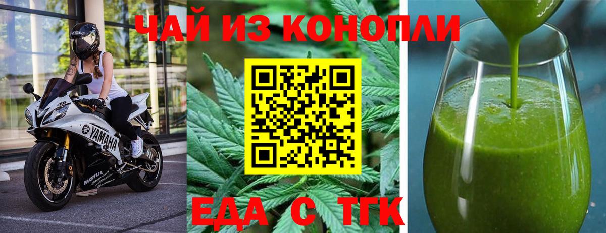 Видное  Печенье с ТГК конопля  Вход с VPN 