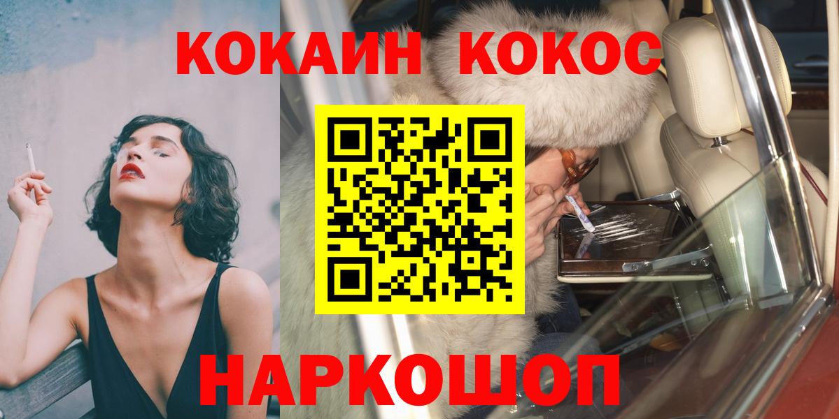 Cocaine 97% Видное
