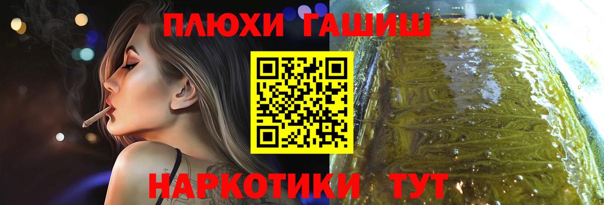 ГАШИШ хэш  Гашиш хэш  Видное  Вход с VPN 