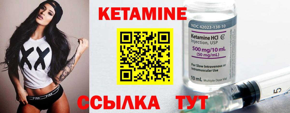 Видное  КЕТАМИН ketamine  Вход с VPN 