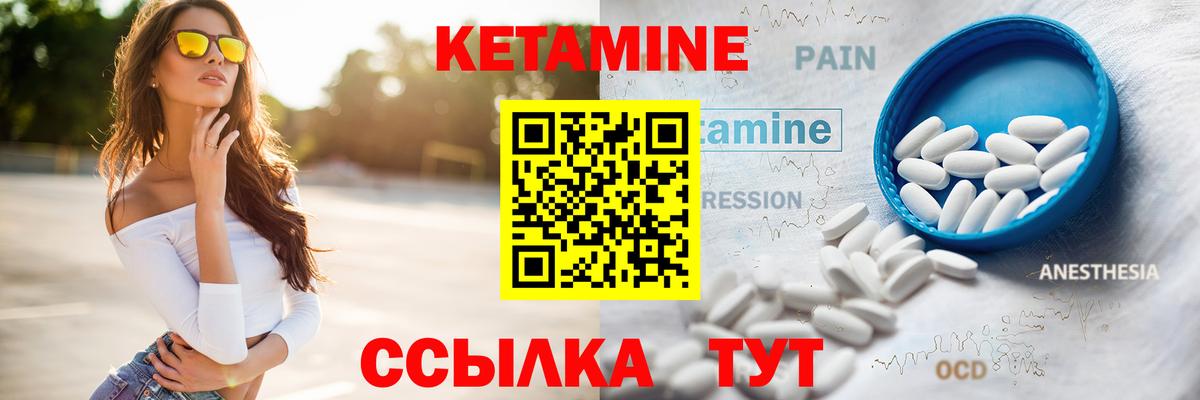 Кетамин ketamine Видное