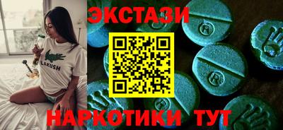 ECSTASY Бийск