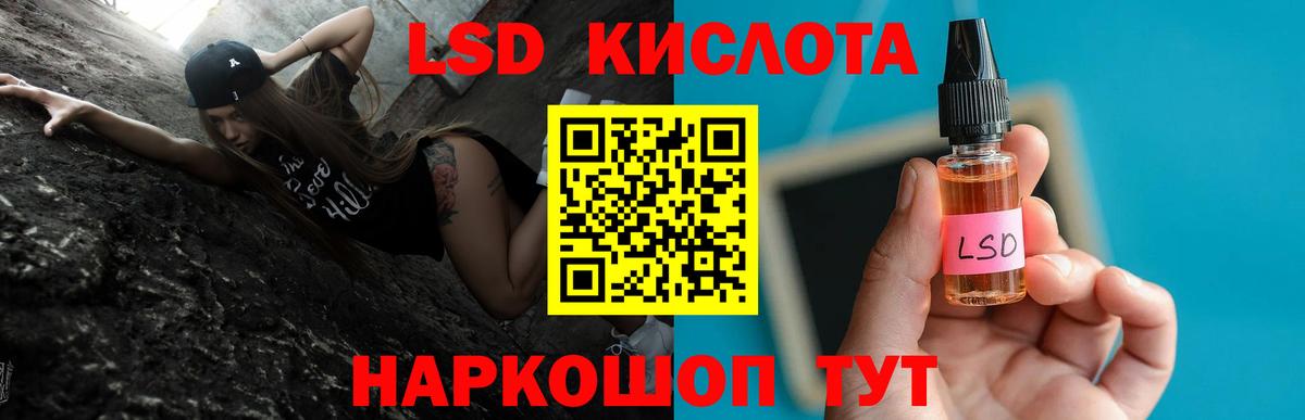 Лсд 25 экстази ecstasy Видное