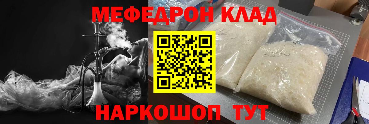 Меф  Вход с VPN  Видное  МЯУ-МЯУ VHQ  МЯУ-МЯУ mephedrone 