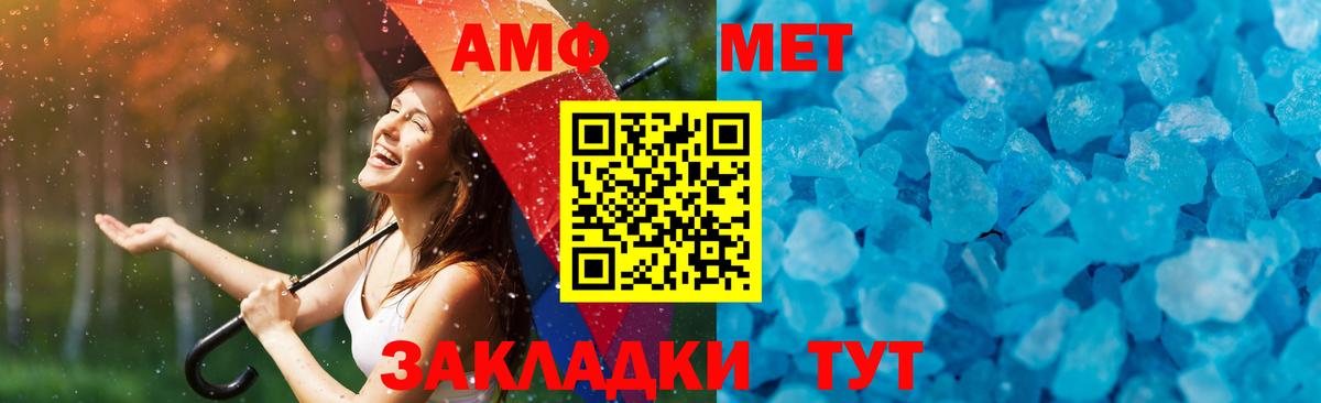 Первитин кристалл  МЕТАМФЕТАМИН  Видное  Вход с VPN  Первитин кристалл 