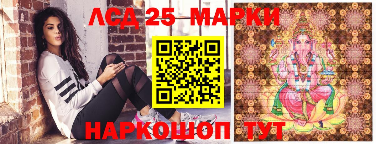 Марки NBOMe  Марки 25I-NBOMe 1500мкг  Вход с VPN  Видное 