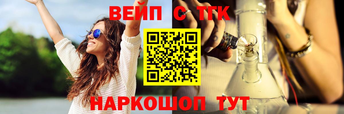 Видное  Дистиллят ТГК гашишное масло  ТГК вейп с тгк  Вход с VPN 
